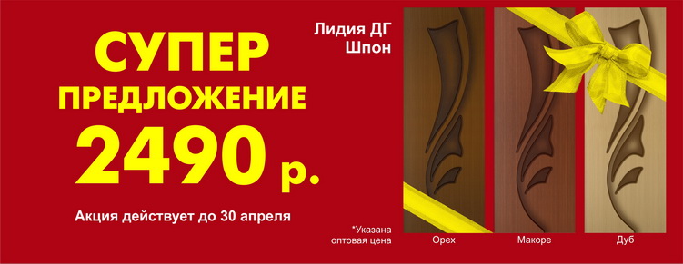 2 акция 2 акция