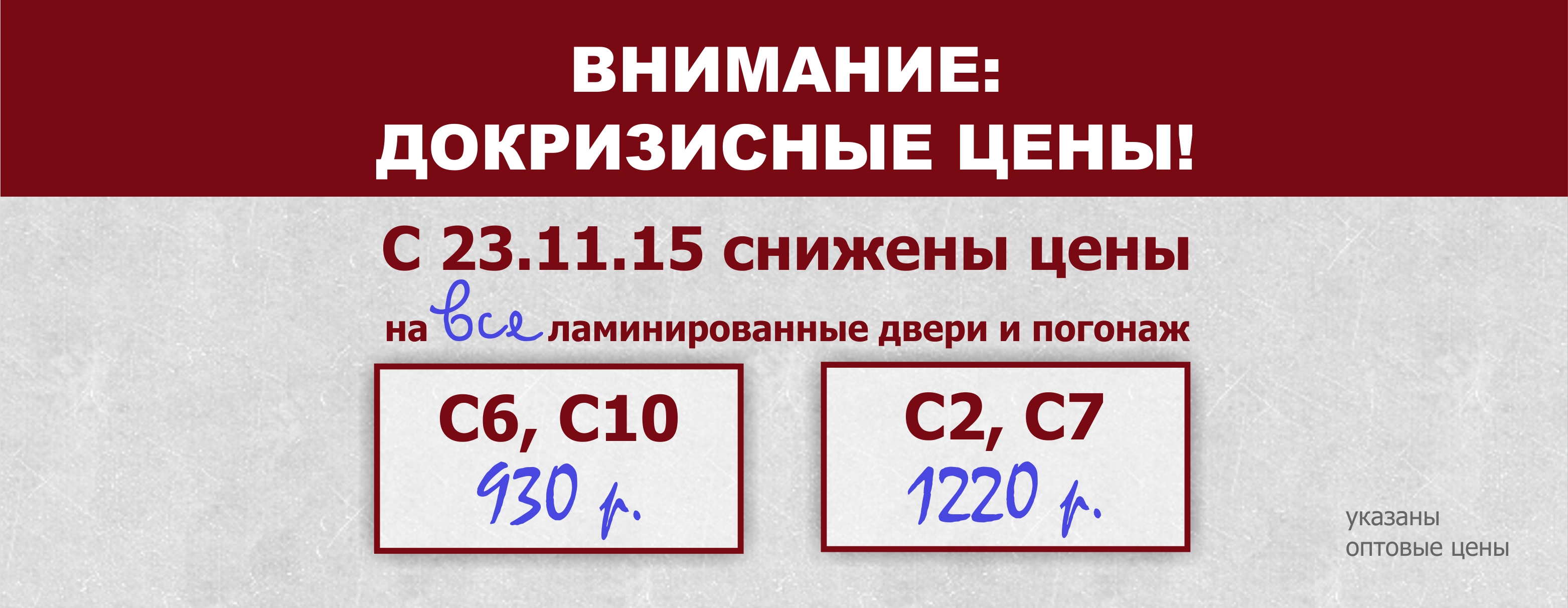 снижение цен снижение цен