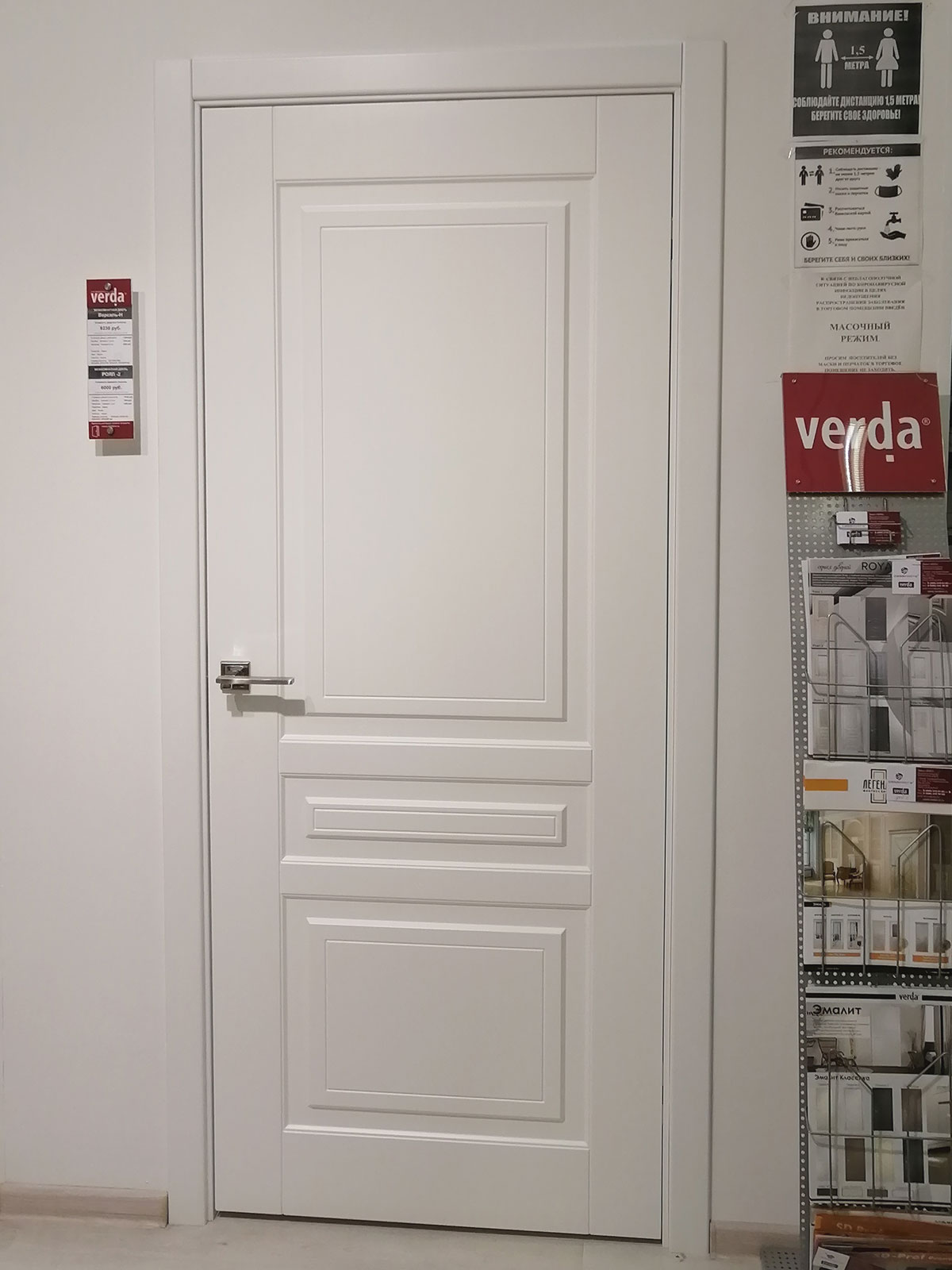 Самый Большой Магазин Дверей В Москве