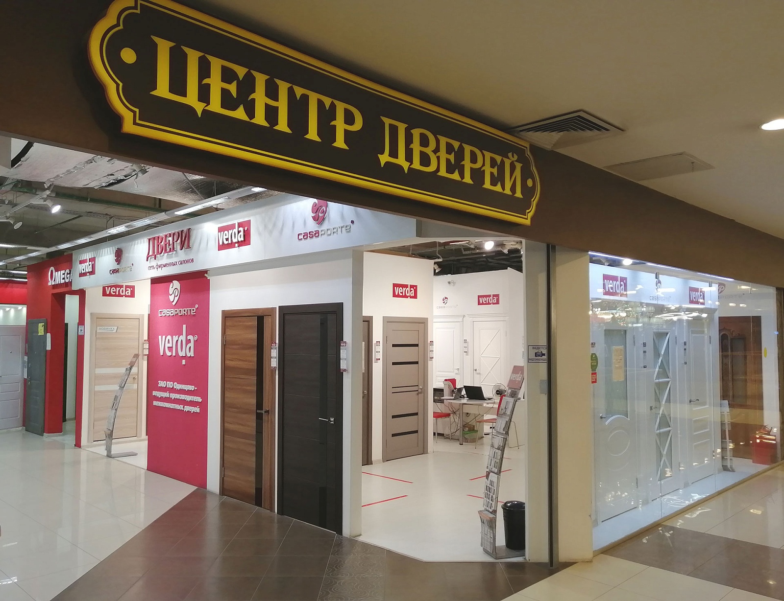 Магазин Дверей Московский Район